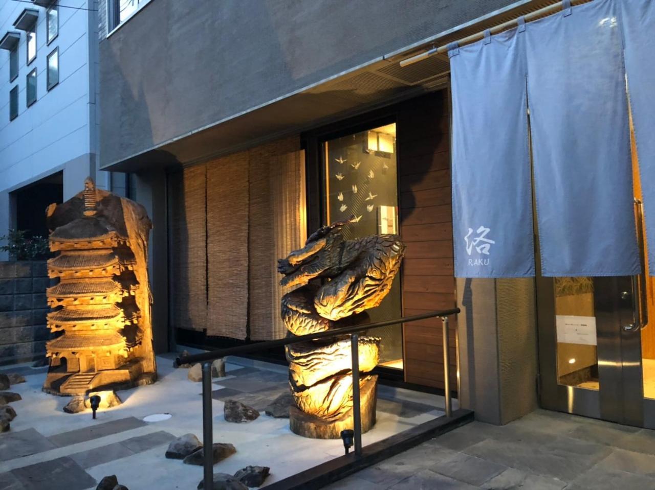 Guesthouse Raku Kioto Exterior foto