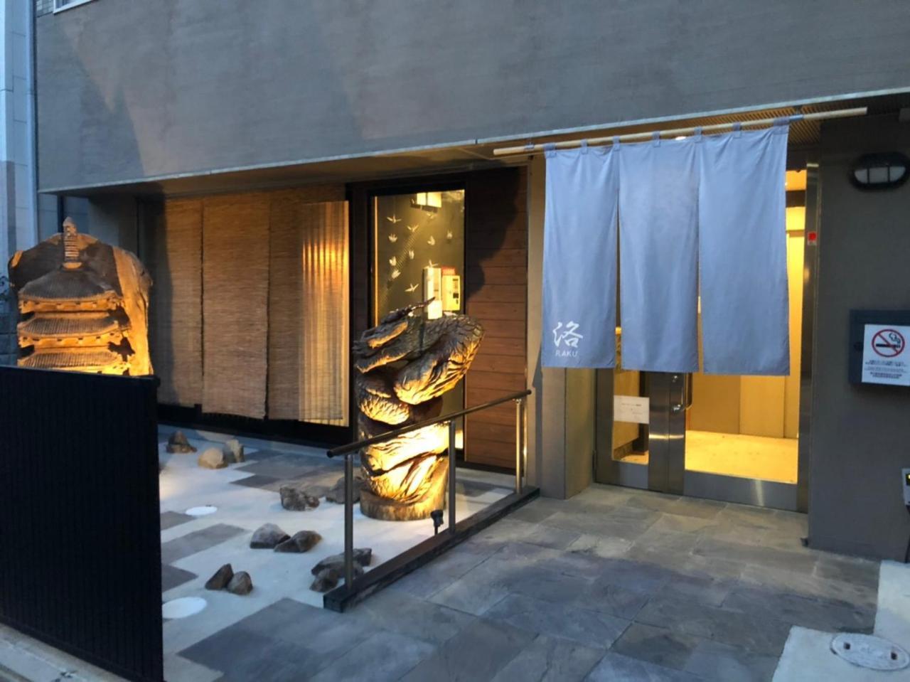 Guesthouse Raku Kioto Exterior foto